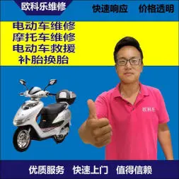 三门峡市电动轮椅维修，三门峡市轮椅换胎，轮椅组装，轮椅补胎，三门峡市轮椅