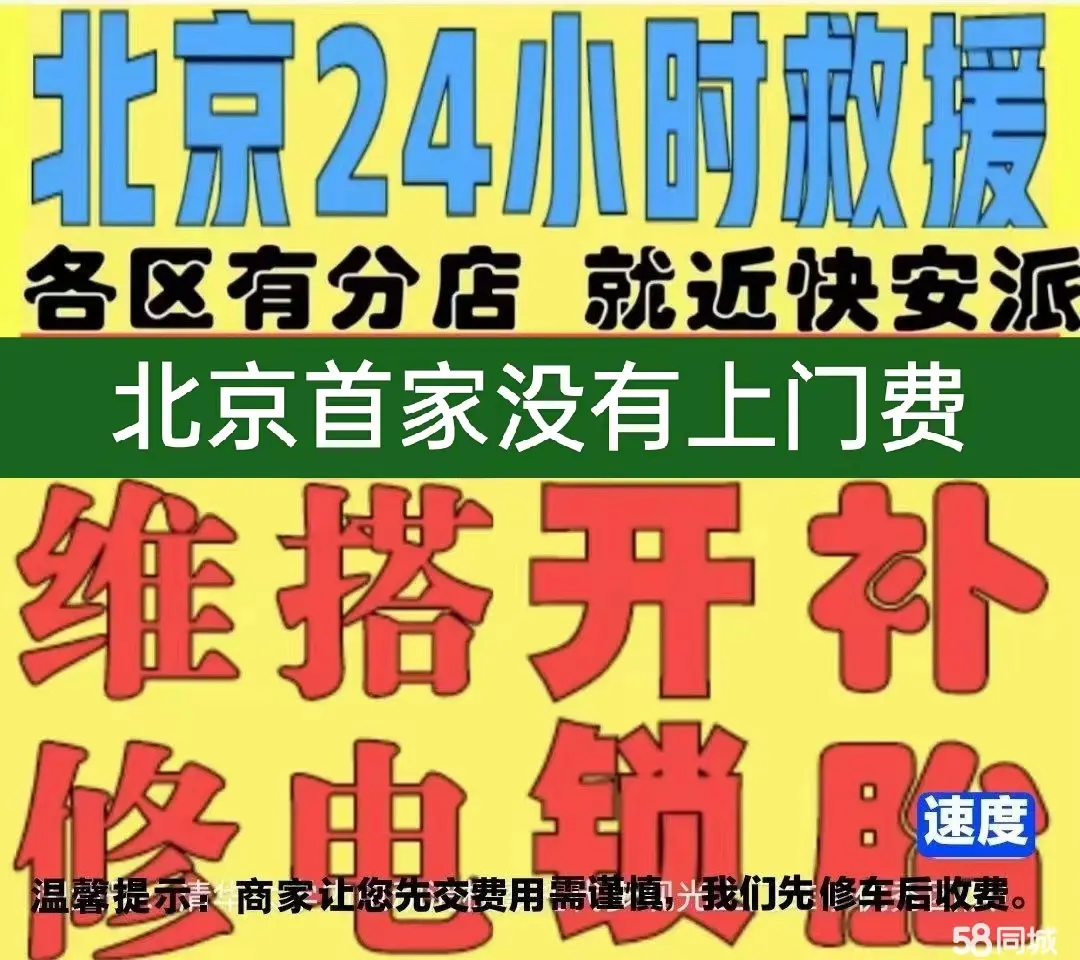 三门峡市附近店修自行车修补换轮胎安组装电瓶车摩托上门维修搭电激活